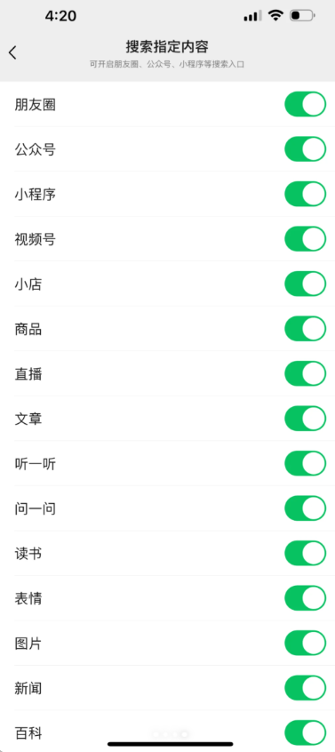 微信搜索指定内容消失了,怎么恢复