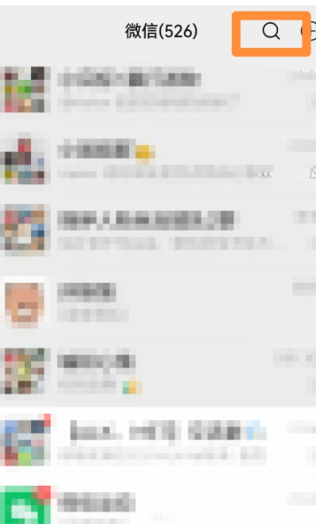 微信搜索指定内容消失了,怎么恢复