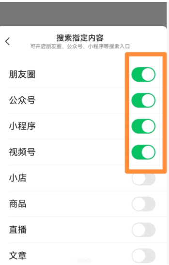 微信搜索指定内容消失了,怎么恢复
