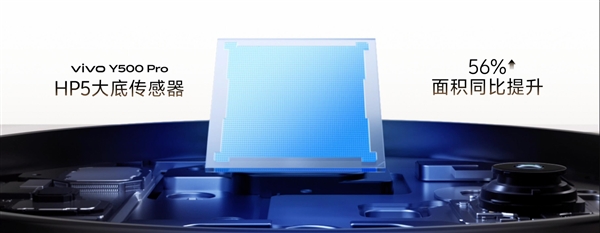 2亿像素旗舰主摄同档无敌!vivo Y500 Pro发布:1799元起