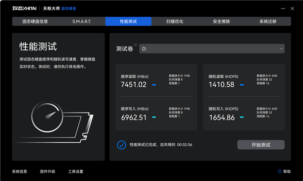 致态TiPlus7100s固态硬盘上手 DRAMLess封神之作