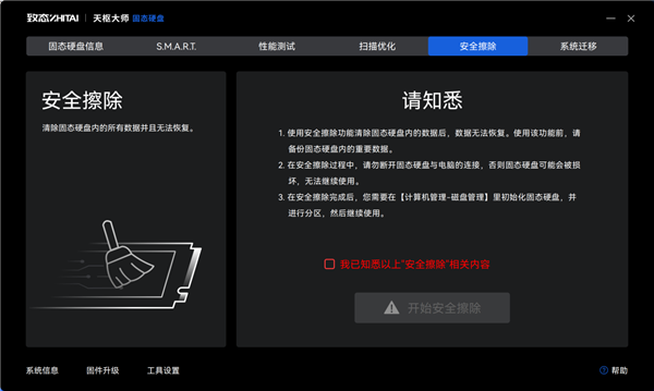 致态TiPlus7100s固态硬盘上手 DRAMLess封神之作