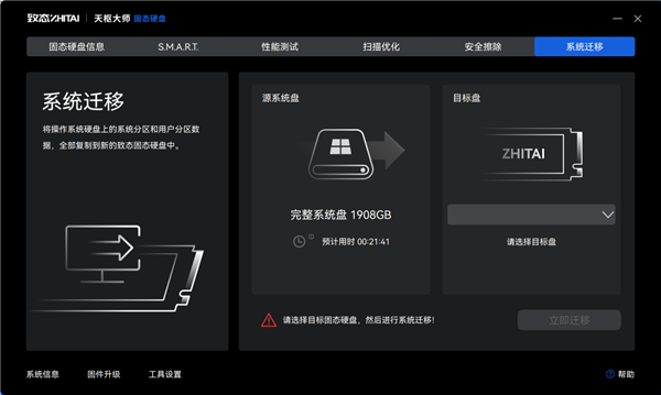 致态TiPlus7100s固态硬盘上手 DRAMLess封神之作
