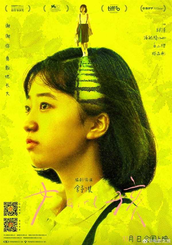 导演王晶曝舒淇息影内幕：一化妆面部就红肿