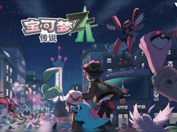 宝可梦传说ZA老翁龙位置在哪 老翁龙详细位置一览