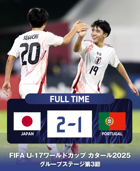 U17世界杯：日本队2-1击败葡萄牙，小组第一晋级淘汰赛