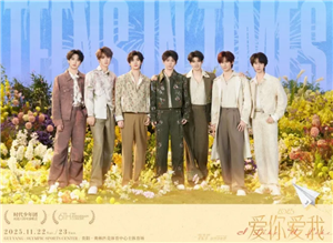 时代少年团六周年演唱会地点在哪 时代少年团六周年演唱会抢票攻略及票价详情