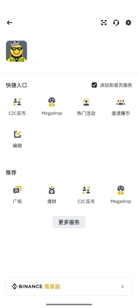 安币怎么快速联系客服解决问题