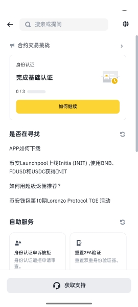 安币怎么快速联系客服解决问题
