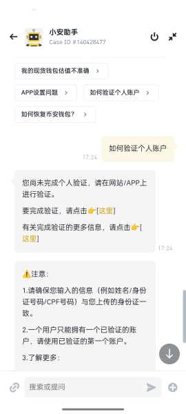 安币怎么快速联系客服解决问题