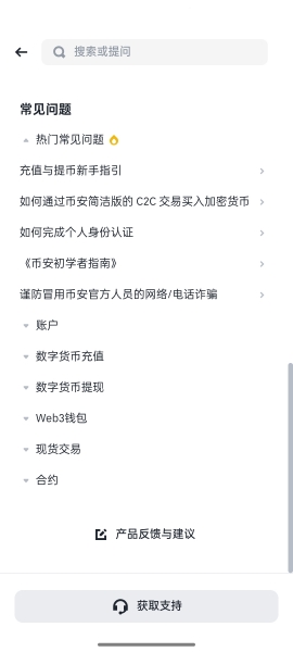 安币怎么快速联系客服解决问题