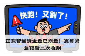 操盘手被抓的“氢克链 崩盘”