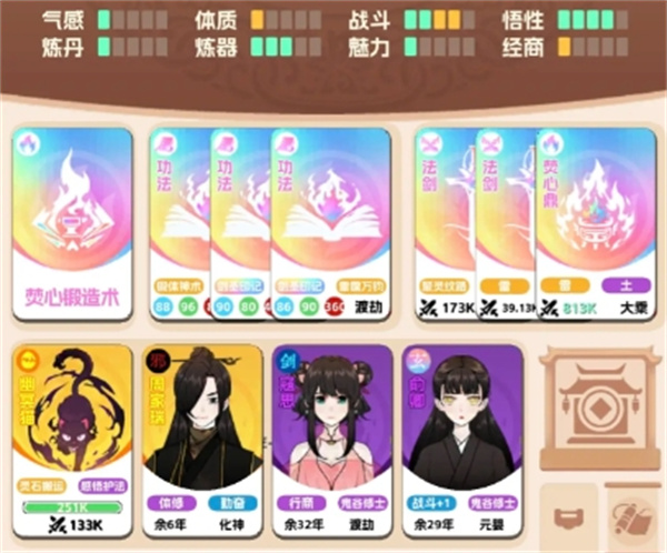 卡包修仙焚心神鼎流玩法