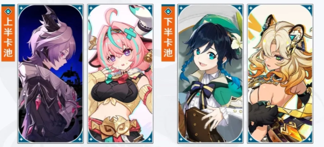 原神6.2卡池怎么抽/原神6.2卡池抽取建议