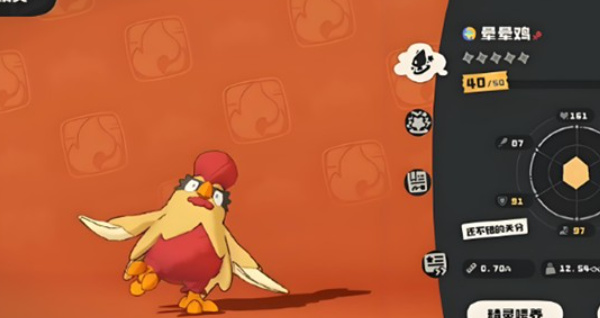 洛克王国世界绅士鸡怎么进化/洛克王国世界绅士鸡最快进化路线