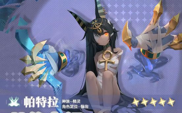 异世界的城主大人帕特拉白嫖队阵容搭配攻略