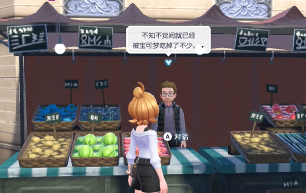 宝可梦传说ZA巧可果商店位置分享