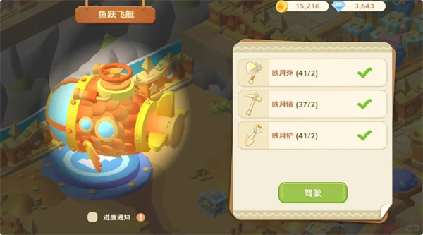 珍珠海大冒险绿野仙踪全部彩蛋