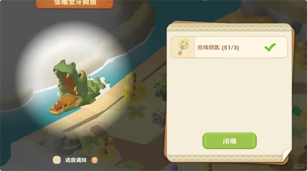 珍珠海大冒险绿野仙踪全部彩蛋