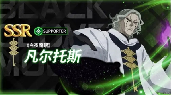 黑色四叶草：魔法帝凡尔托斯最强装备与词条搭配指南