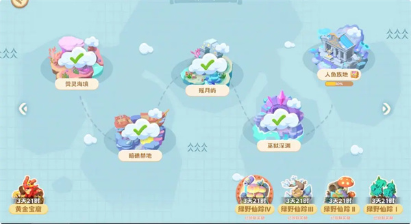 珍珠海大冒险绿野仙踪全彩蛋位置攻略