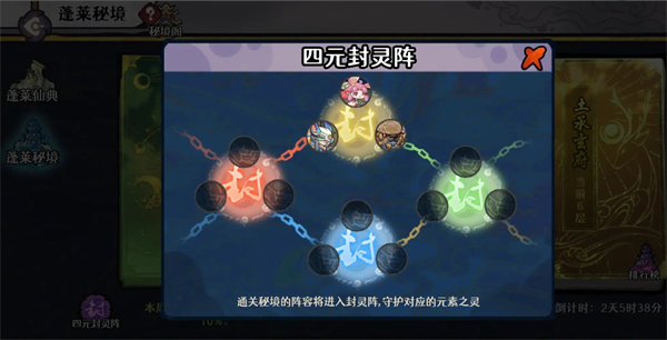 风起蓬莱2：古今蓬莱秘境通关攻略