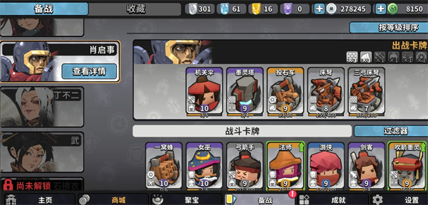 339星战役打法解析与阵容搭配推荐