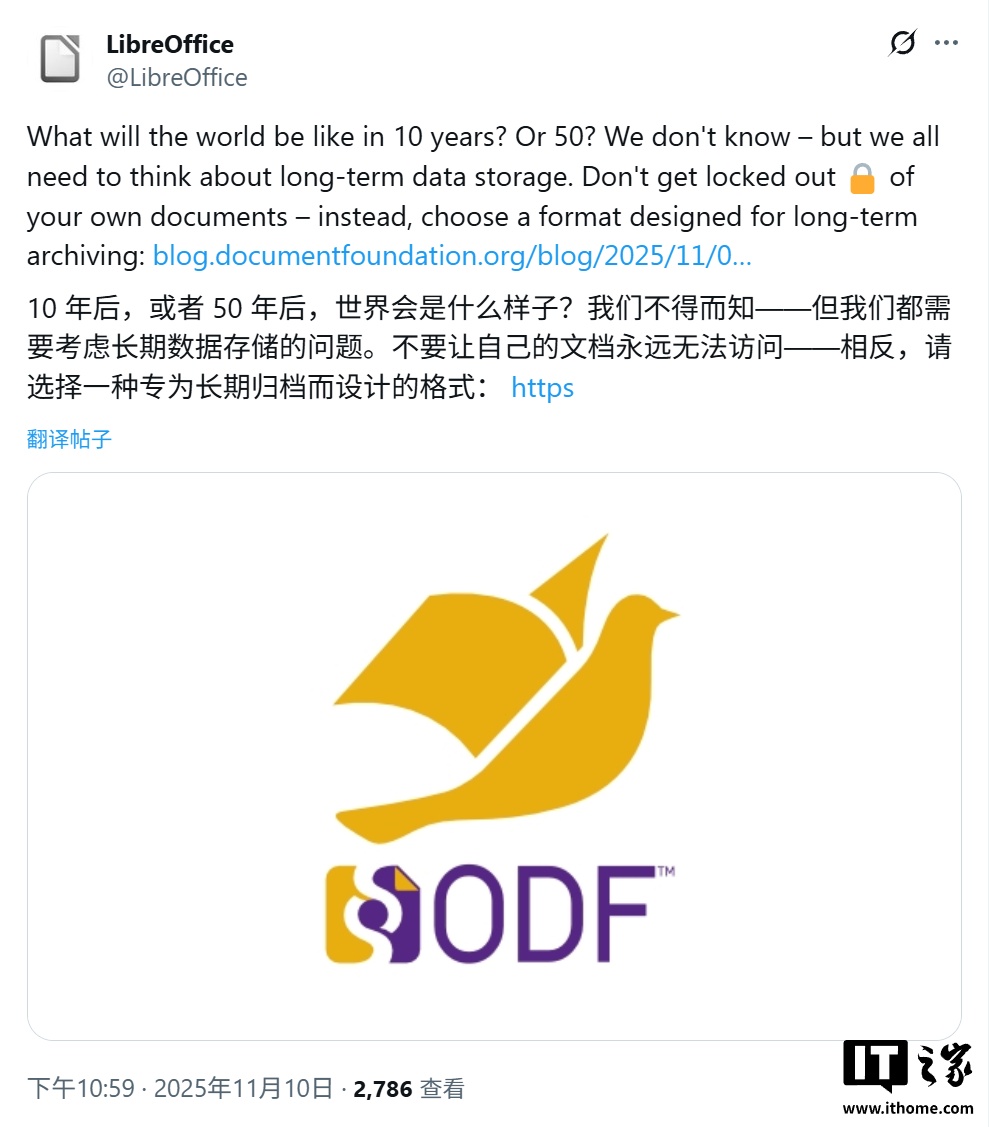 你的文件在 50 年后如何仍可读取，文档基金会推荐使用 ODF 开放格式