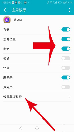 嗨来电怎么取消设置来电秀？