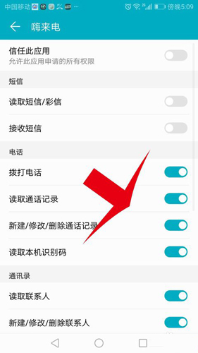 嗨来电怎么取消设置来电秀？