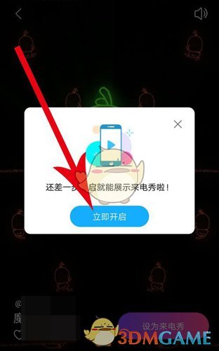 《嗨来电》权限开启方法