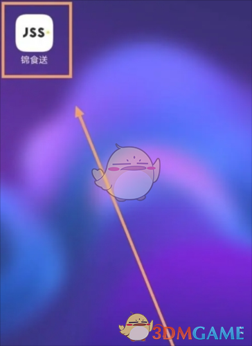 锦食送怎么入驻?