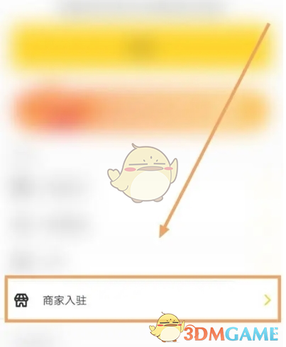 锦食送怎么入驻?