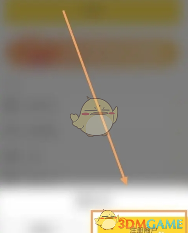 锦食送怎么入驻?