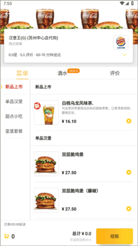 锦食送怎么取消订单？