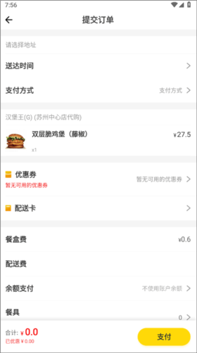锦食送怎么取消订单？