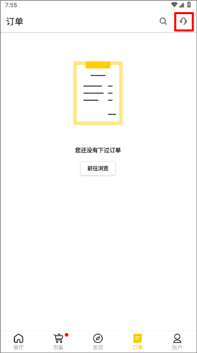 锦食送怎么取消订单？