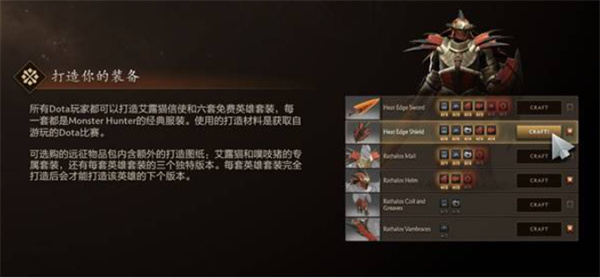 DOTA2x怪物猎人联动内容汇总分享