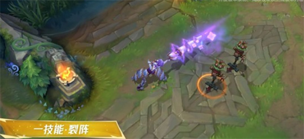 1技能-裂阵