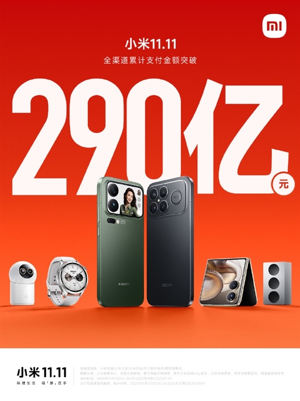 卢伟冰:小米手机连续三年国产销量第一!17 Pro Max成6K+国产冠军