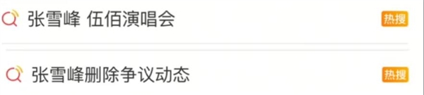 张雪峰被现场“抓包”: 想立人设却引来传闻