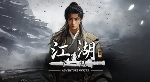 下一站江湖2万法森罗怎么获得 下一站江湖2万法森罗获取方法