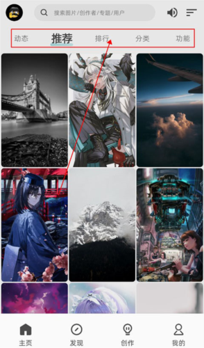 图凌怎么设置壁纸?