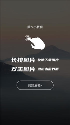 图凌怎么设置壁纸?