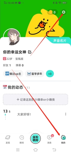 配配如何注销账号?