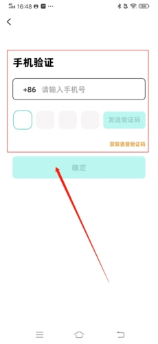 配配如何注销账号?
