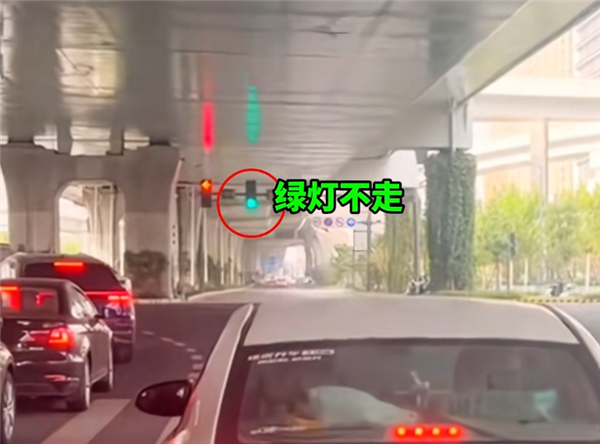 交警：绿灯不走跟闯红灯一样 罚款200扣6分