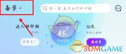 妈妈帮怎么添加宝宝信息？