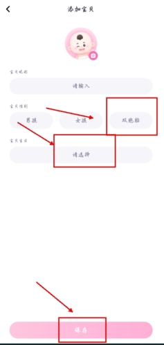 妈妈帮怎么添加宝宝信息？