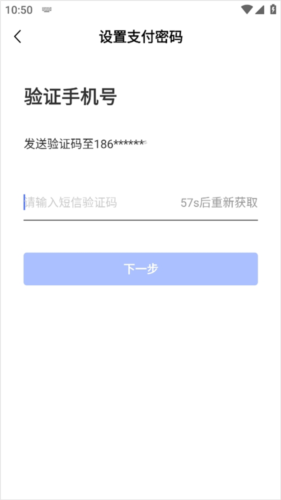 1药城怎么设置支付密码？
